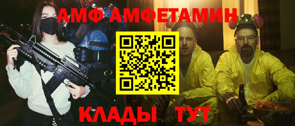 АМФ Premium Сосновоборск