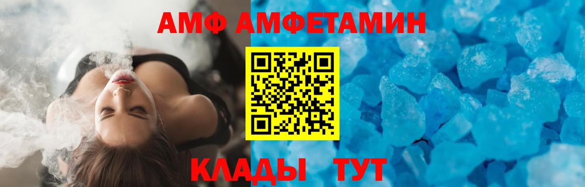 Сосновоборск  АМФЕТАМИН 97%  АМФЕТАМИН  Вход с VPN 