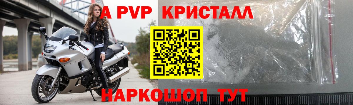 A-PVP СК  А ПВП  Alfa_PVP VHQ  Вход с VPN  Сосновоборск  APVP VHQ 