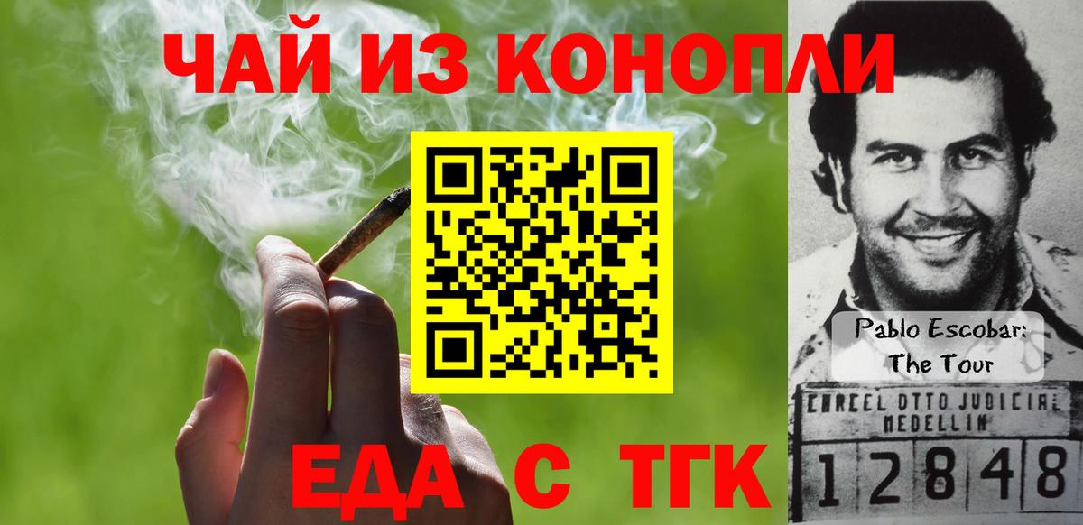 Cannafood конопля Сосновоборск