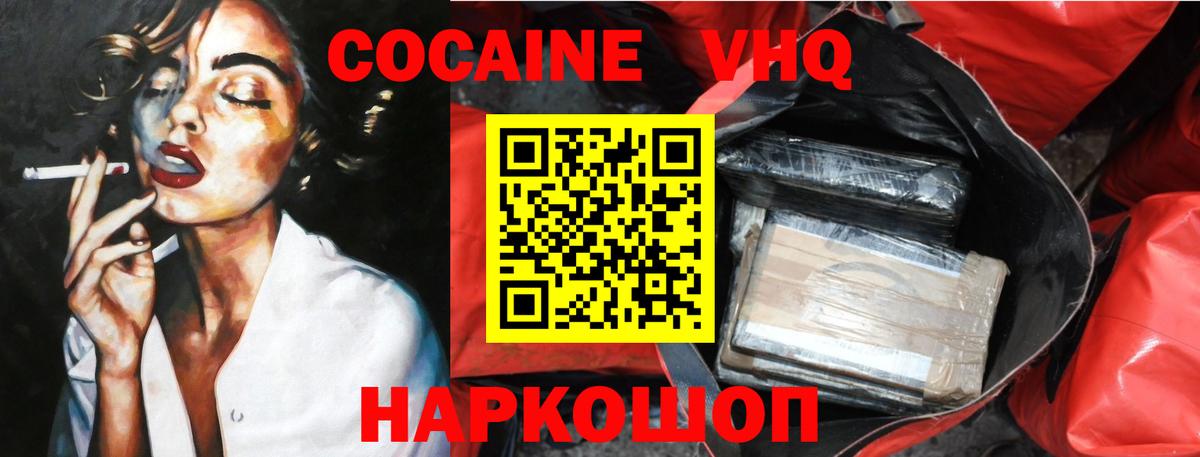 Кокаин Эквадор Сосновоборск