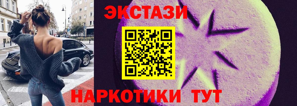 Сосновоборск  Ecstasy 99%  Экстази 280 MDMA  Экстази  Вход с VPN 