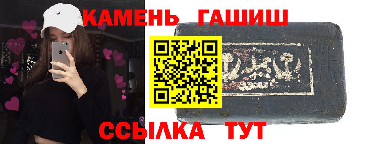 ГАШИШ индика сатива  ГАШ Cannabis  Вход с VPN  ГАШИШ  Сосновоборск 