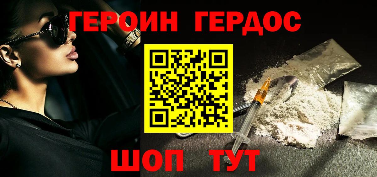 ГЕРОИН хмурый  ГЕРОИН  Сосновоборск  Вход с VPN 