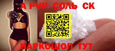 спайс Бузулук