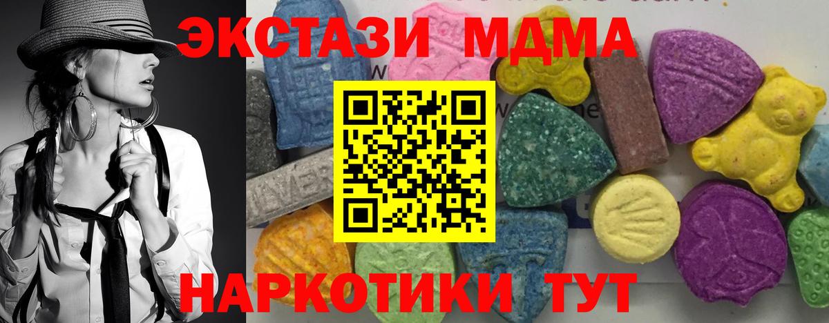 Сосновоборск  МДМА VHQ  Вход с VPN  MDMA  МДМА Molly 