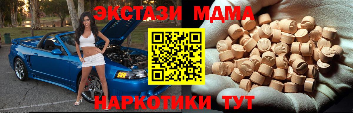 МДМА кристаллы Сосновоборск