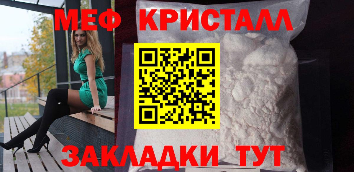 Меф Сосновоборск