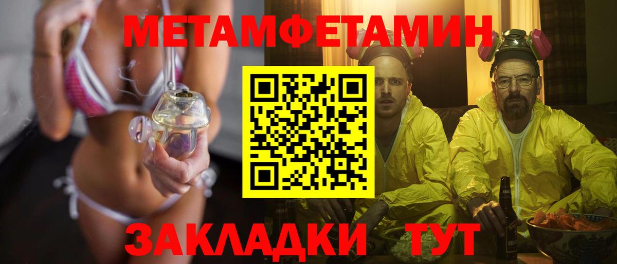 Первитин пудра  Первитин пудра  Вход с VPN  Сосновоборск 