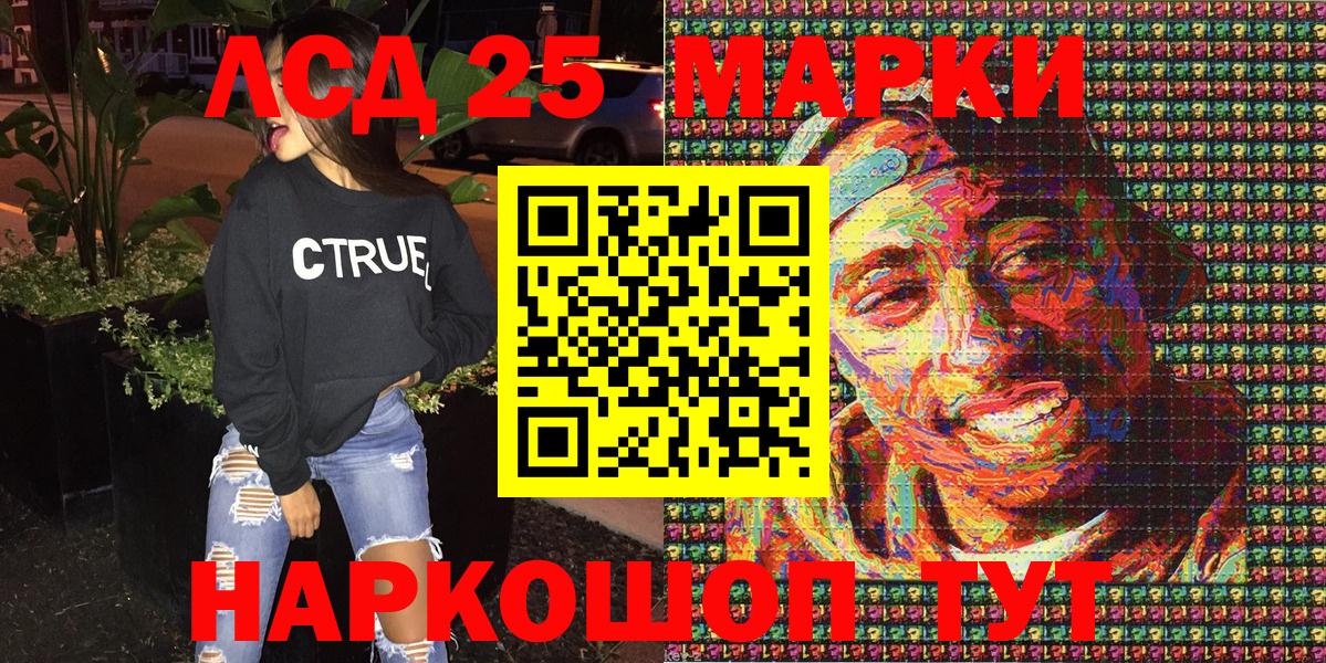 Сосновоборск  Марки 25I-NBOMe 1,8мг  Наркотические марки  Марки 25I-NBOMe 1,8мг  Вход с VPN 