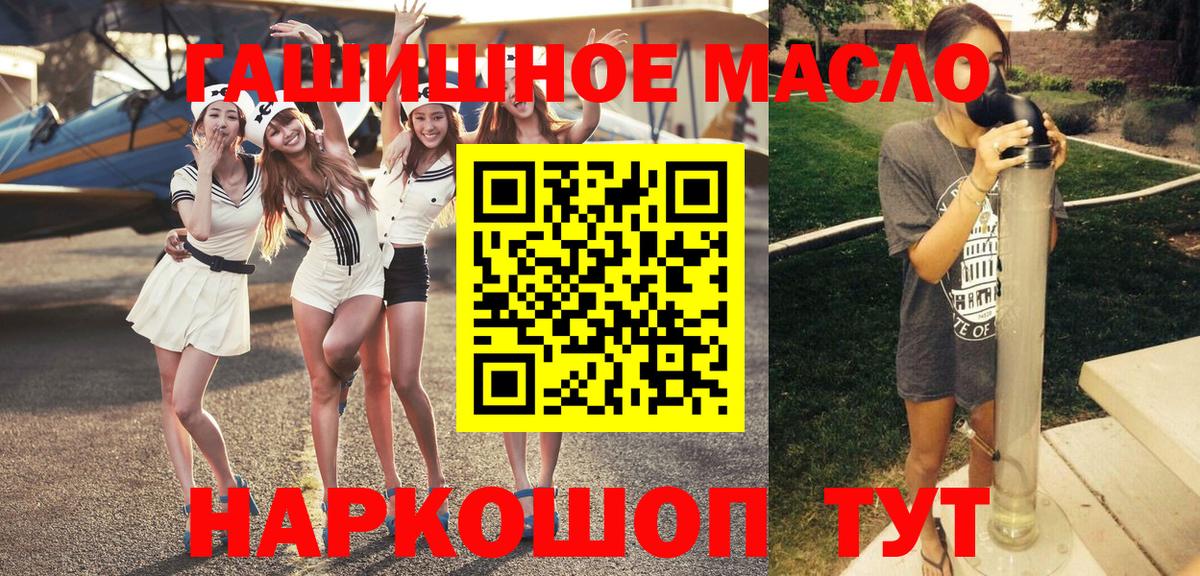 Дистиллят ТГК гашишное масло  Вход с VPN  Сосновоборск 
