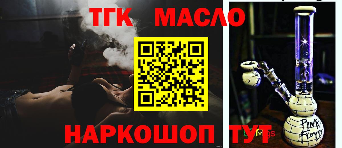 ТГК концентрат Сосновоборск